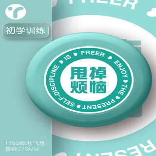 Tlxt frisbee outdoor adult sports extreme adult floppy competitive competition grade swinging frisbee disc for children and parents >175g/beginner competitive frisbee - get rid of worries (can be spun)