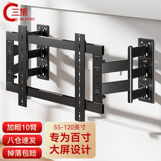 Sance (hillport) 70-120-inch ten-arm tv mount tv bracket telescopic rotating wall mount suitable for skyworth hisense tcl huawei smart screen and other tv stands dy886
