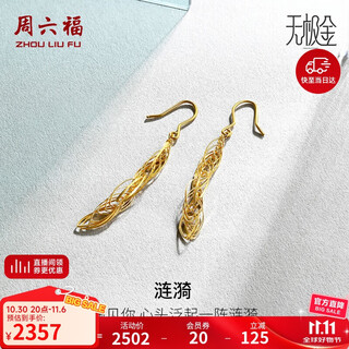 Saturday fortune gold earrings for women ripples pure gold earrings priced at aw095012 one pair approximately 2.11g birthday gift