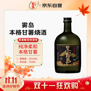 Kurogirishima honkaku japanese original imported taro shochu 720ml 25% japanese sake pure rice japanese style wine