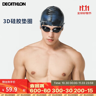 迪卡侬泳镜高清防雾平光护目镜成人潜水镜装备耀石蓝-5533822