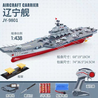 Large remote control warship model can be launched into the water simulated aircraft carrier battleship aircraft carrier children's electric water toy boat remote control can be launched into the water - liaoning ship can be played for 30 minutes on one charge