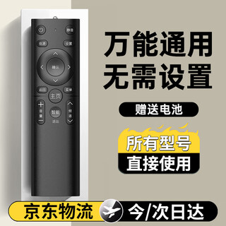 Ruise universal remote control tv is universally applicable to xiaomi, tcl, skyworth, hisense, changhong, sharp, samsung, haier, sony, all brands (all infrared compatible)