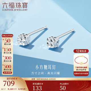 Lukfook jewelry platinum earrings platinum 950 solid small sugar cube earrings price l04tbpe0012 about 1.20g