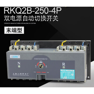 Mppmck160a shanghai people's switch factory rkq2b-250a-4p dual q1 dual power automatic transfer switch 225a rkq2b-63/4p63acb level terminal type