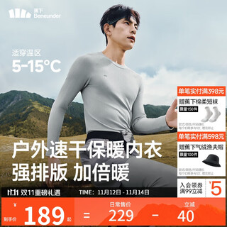 Jiaoxia men's thermal underwear set autumn clothes and autumn pants plus velvet light warm underwear sports absorbent sweat-absorbent quick-drying high elasticity