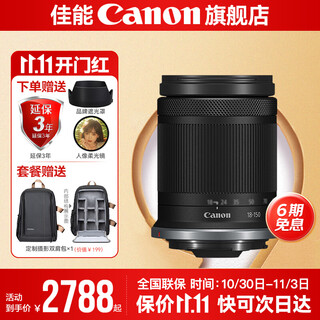 Canon 18-150 lens, high magnification zoom, half-frame mirrorless disassembly lens, essential lens for bird hunting, street sweeping, suitable for eosr r7 r10 rf-s18-150f3.5-6.3isstm disassembly, standard configuration