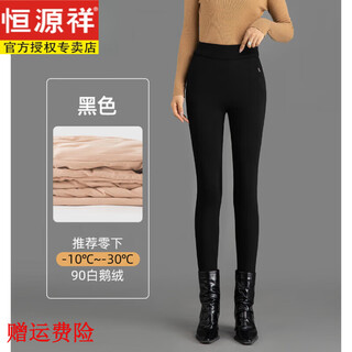Hengyuanxiang high-end goose down pants for women's outer wear in winter, fashionable down lining, extreme cold pants at minus 40 degrees, northeast cold-proof cotton pants, black - new national standard 95 white goose down m 95jin jin equal to less than 0.5 kg