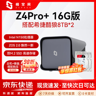 极空间Z4Pro+ 16G版四盘位AI NAS网络存储智能AI娱乐影音企业办公主机家庭云服务器 适用iphone17 Z4Pro+ 16G配酷狼8T*2 【正品质保两年现货速发】