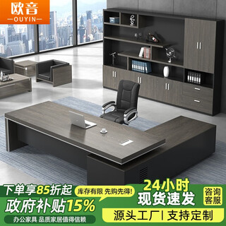 Ouyin office furniture boss desk office desk and chair modern simple panel executive desk supervisor desk manager desk president desk black oak 2.8m boss desk + boss chair