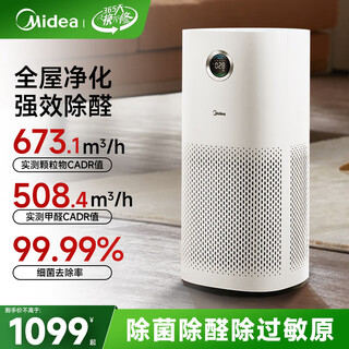 Midea medical-grade air purifier removes formaldehyde from maternal and infant decomposition, removes bacteria and smoke, removes odor and removes smog for pets, pm2.5 household purifier, low-noise household, new house formaldehyde removal, medical-grade