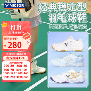 Victor new badminton shoes for men and women, non-slip, shock-absorbing and breathable, p9200td-l 9200td-aj, white and purple 41 (265mm)