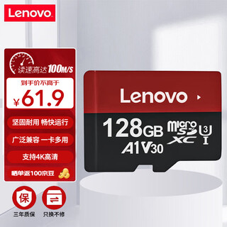 Lenovo 128gb tf (microsd) memory card u3 v30 a1 mobile phone tablet monitoring driving recorder special card