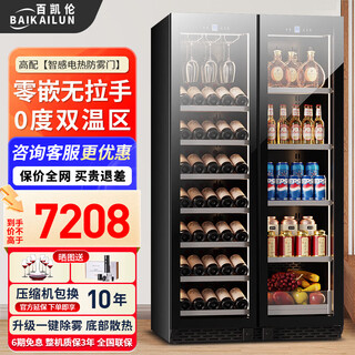 Baikelen double-door wine cabinet with constant temperature and humidity double-door light luxury ultra-thin seamless embedded home air-cooled frost-free villa tea beverage liquor wine fruit preservation refrigerated display cabinet 1.8 meters丨dual temperature zone丨red wine ice bar丨105 bottles thick section