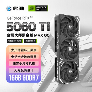 Galaxy geforce rtx 5060 ti metal master black gold edition max oc 16gb gddr7 dlss 4 e-sports light chasing game/ai local deployment graphics card
