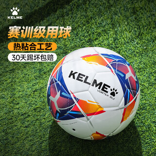 Kelme thermal bonded football adult professional competition training wear-resistant standard no. 5 ball dark blue red no. 5