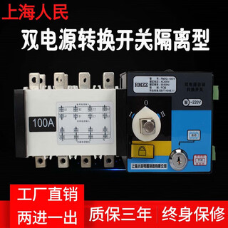 Ai style dual power automatic transfer switch 63a three-phase four-wire 380v isolated pc-level switch 4p 10a