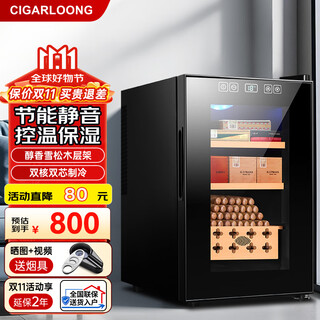 Cigarloong 26c cigar temperature controlled humidifier, cedar wood shelf, alcohol-cured semiconductor air-cooled electronic cabinet, precise temperature control and humidifier, household energy-saving silent cigar humidifier, red wine cabinet, full cigar model 25l cigar cabinet