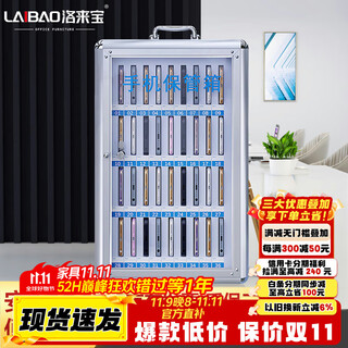 Luolaibao mobile phone safe storage cabinet can be wall-mounted and portable transparent aluminum alloy lockable mobile phone storage box 36 compartments