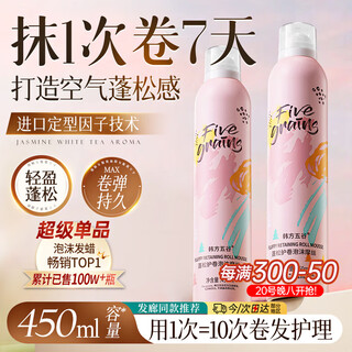 Korean herbal grain foam hair wax hair gel elastic curling mousse curling spray moisturizing styling elastic for men and women 450ml