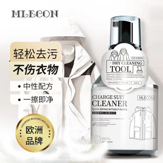 Mlecon european jacket cleaner north face camel jacket neutral detergent mountaineering clothing cleaner no washing