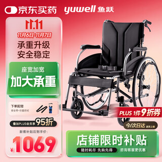 Yuwell manual wheelchair h065c elderly medical folding wheelchair aluminum alloy reinforced load-bearing and seat width
