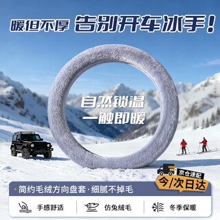 Best car steering wheel cover plush winter warm 38cm universal short velvet anti-slip steering wheel cover gray 38cm