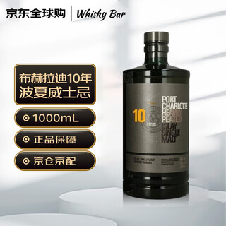 布赫拉迪（Bruichladdich）10年 波夏 苏格兰单一麦芽威士忌 1000ml 50度 洋酒