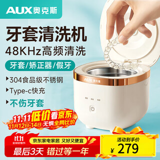 Aux braces cleaner, ultrasonic cleaning machine, fully automatic home jewelry watch, denture retainer cleaning tool, braces cleaning machine, braces/dentures/devices