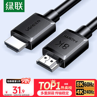 Greenlink hdmi cable version 2.1 8k60hz 4k240hz high-definition video connection cable compatible with hdmi2.0 laptop connected to tv monitor projector 1.5 meters 45431
