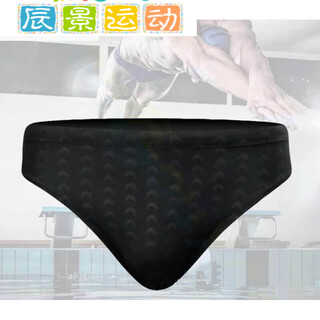 Miaopule imitation sharkskin training briefs competition competition fashionable quick-drying men's swimming trunks swimsuit three-point swimming trunks black l (160170cm5063kg) one size