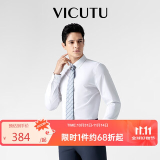 威可多（VICUTU）【云朵衬衫三代】男士长袖百搭商务衬衫白色170/B/40