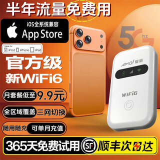Xiaoxun smart gives you free data for one year, 5g gigabit portable wifi6, unlimited traffic, no pre-storage, 9.9 monthly rent, new three-net high-speed upgrade, portable car broadband, full netcom, supreme version - free 1-year traffic - dual-band multi-core, free 10g*5 months high-speed traffic