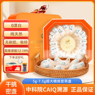 Shimu genuine 9a special grade official bird's nest dried bird's nest white bird's nest dried bird's nest malay imported 100g gift box