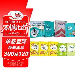New oriental ket test preparation complete solution (9 volumes in total) is suitable for the new version of ket revised test and corresponds to lance a2