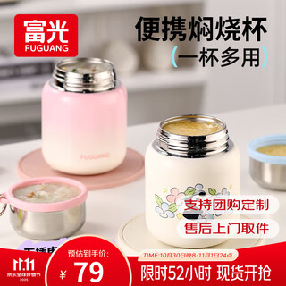 Fuguang stew beaker portable 316 stainless steel vacuum stew kettle insulated lunch box office worker student porridge cup soup cup can panda white 600ml