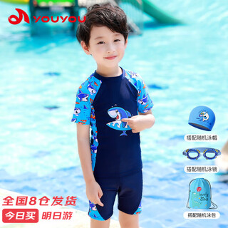 Youyou children's swimsuit boy split baby middle school student swimming trunks swimsuit six-piece set 38284a blue xl