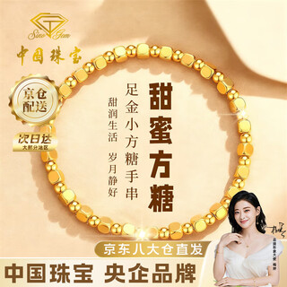 Chinese jewelry small sugar cube gold bracelet for women transfer beads pure gold bracelet birthday gift for girlfriend and wife gold weight about 2.2g pure gold bracelet