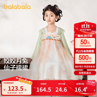 Balabala hanfu girls dress 2024 autumn children's clothing children's national style children's long-sleeved skirt trendy 208324111005