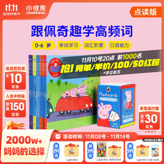 毛毛虫点读笔配套书  跟着佩奇学高频词汇 英语启蒙点读书绘本 儿童读物 早教绘本 儿童绘本 孩子成长 英音点读版-跟佩奇学高频单词