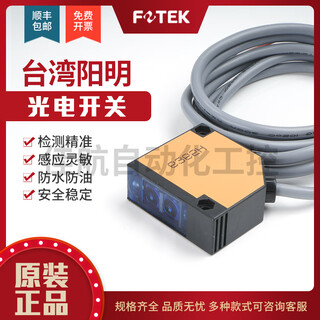 Taiwan yangming photoelectric switch a3r-30x a3r-4mx a3r-2mx a3r-1mx diffuse reflection sensor. for more models, please contact customer service