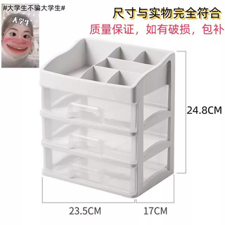 Yusenyi desktop storage box drawer-type cosmetics storage box large organizing skin care desktop storage organizing rack (new thickened material supreme edition) four layers (new thickened material supreme edition) four layers