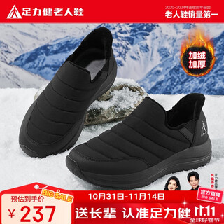 Foot lijian elderly shoes winter cotton shoes plus velvet casual shoes warm men's shoes soft sole lightweight dad shoes 6245k black 42