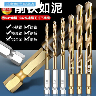 Sailotou stainless steel drill bit 316 special precision drill special for plate high hardness opening cobalt twist drill picture price store manager 1 point 5+2+3+4+5+6+8+10