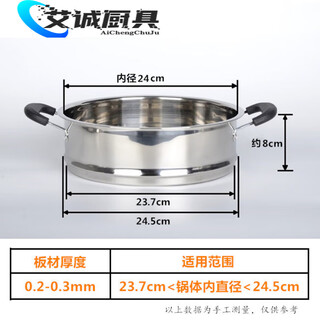 Mengwan steamer thickened and heightened stainless steel steamer steamer milk pot small steamer electric pot wok multi-purpose pot steamer cage 24 stainless steel integrated cage
