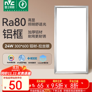 Nvc kitchen light led integrated ceiling aluminum gusset light 300x600 bathroom ceiling panel flat light 24w