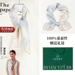 The da vinci code silk scarf 100% mulberry silk scarf women's high-end silk scarf mom's birthday gift silk scarf for elders monstera leaf flower mist blue