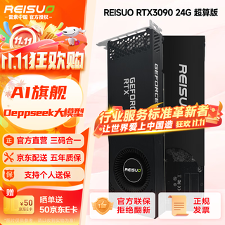 雷索 RTX2080Ti 22G/2080 Super 16G全新光追deepseek电脑Ai人工智能训练跑图台式独立显卡游戏三角洲 RTX3090 24G|超算金属背板