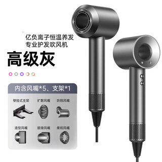 Sodimyon high-speed leafless hair dryer household soft-sound negative ion high-power hair care hair dryer high wind hair dryer barber shop hair dryer huaqiang north blow curling set five-nozzle high-grade gray billion-level negative ions + gift box with a cord length of 1.8 meters