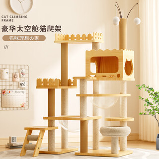 Lefei (lefei) large cat rack, cat climbing rack, cat nest, cat tree, one-piece cat villa, castle toy, home solid wood color, does not occupy an area